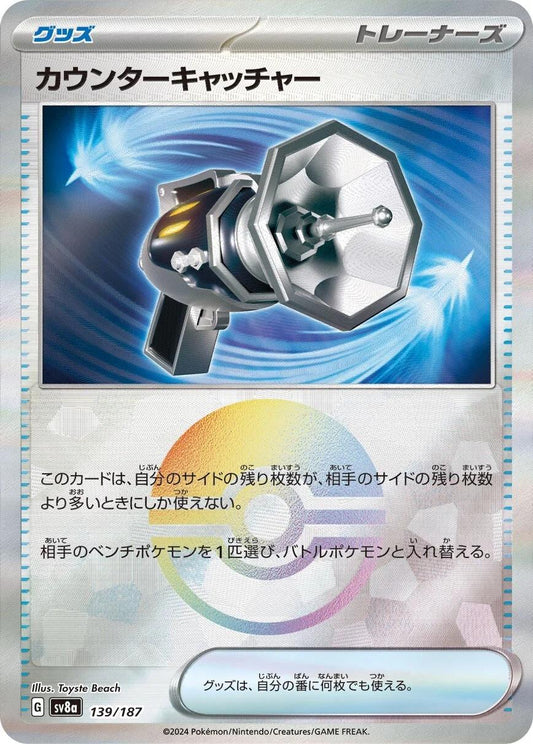 Counter Catcher er et Reverse Holo Pokeball kort fra Pokemon SV08a Terastal Festival serien. Kortet har nummer 139/187.