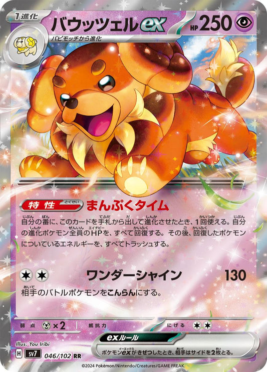 Dachsbun ex er et Double Rare japansk Pokémon Stellar Miracle kort. Kortet har nummer 046/102.