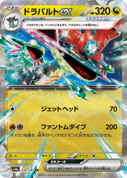 Dragapult ex er et double rare japansk kort fra Pokemon SV08a Terastal Festival serien. Kortet har nummer 120/187.