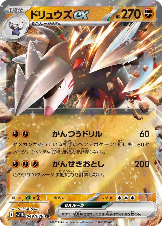Excadrill ex er et double rare japansk kort fra Pokemon SV11B Black Bolt serien. Kortet har nummer 049/086.