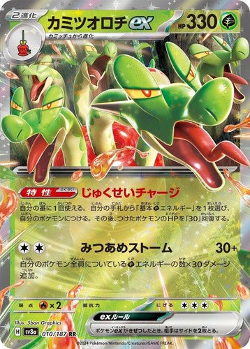 Hydrapple ex er et double rare japansk kort fra Pokemon SV08a Terastal Festival serien. Kortet har nummer 010/187.