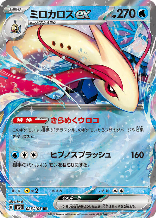 Milotic ex er et double rare japansk kort fra Pokemon SV8 Super Electric Breaker serien. Kortet har nummer 026/106.