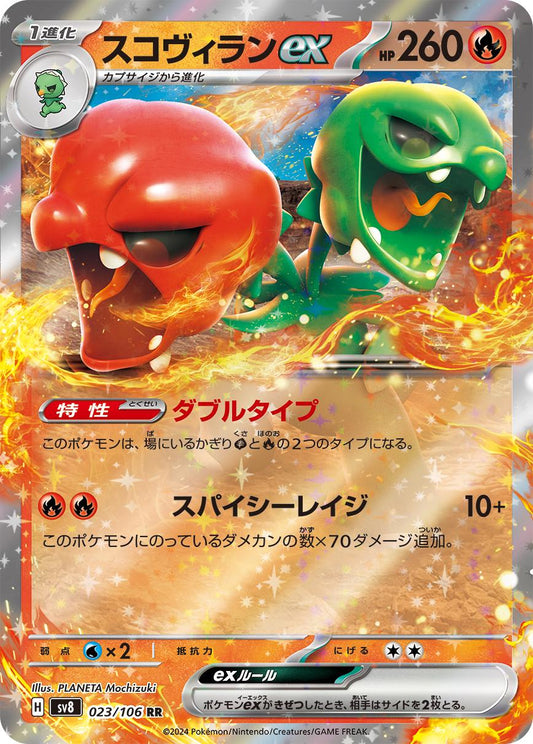 Scovillain ex er et double rare japansk kort fra Pokemon SV8 Super Electric Breaker serien. Kortet har nummer 023/106.
